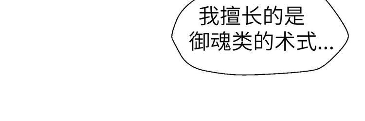 第8话 结界封印86