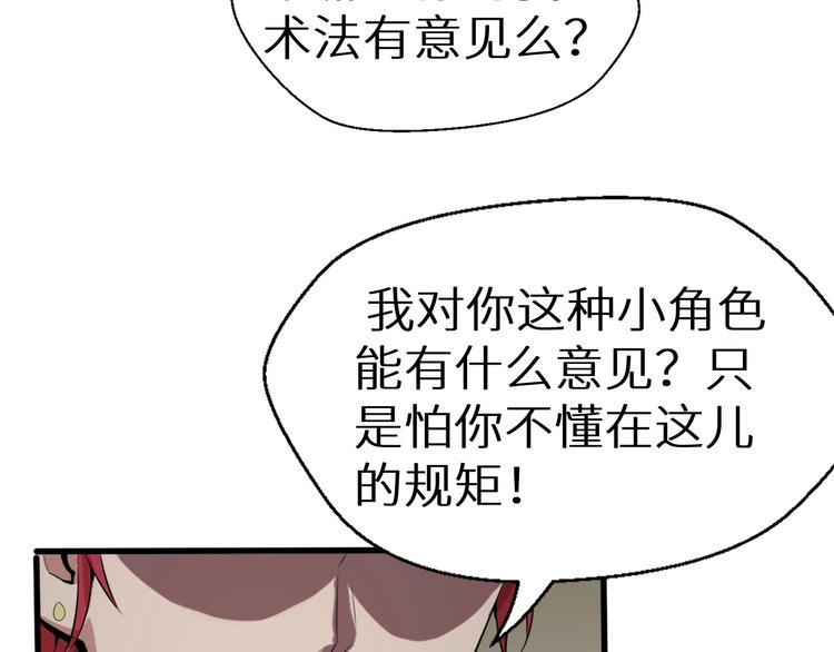 第5话 这件事有猫腻！93