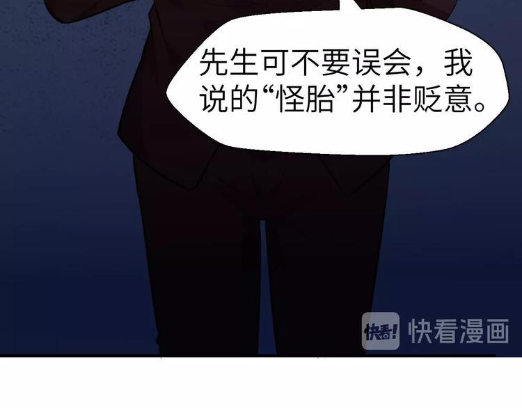 第11话 意外的反击104