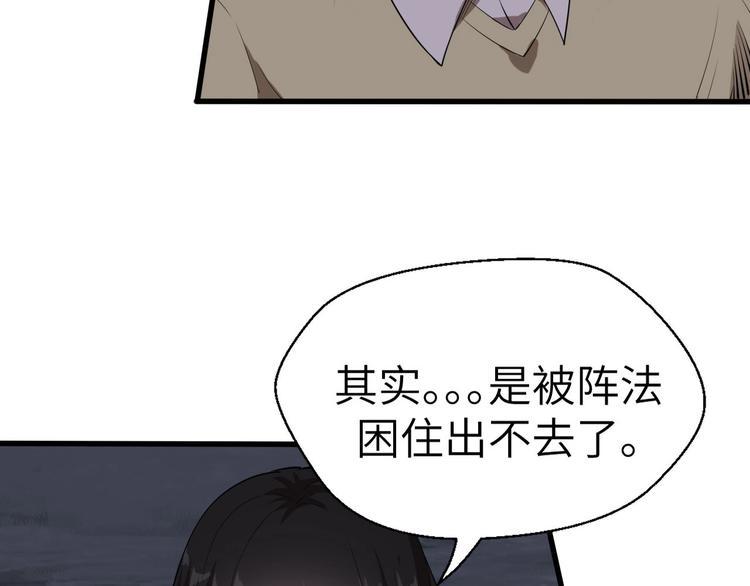 第8话 结界封印55