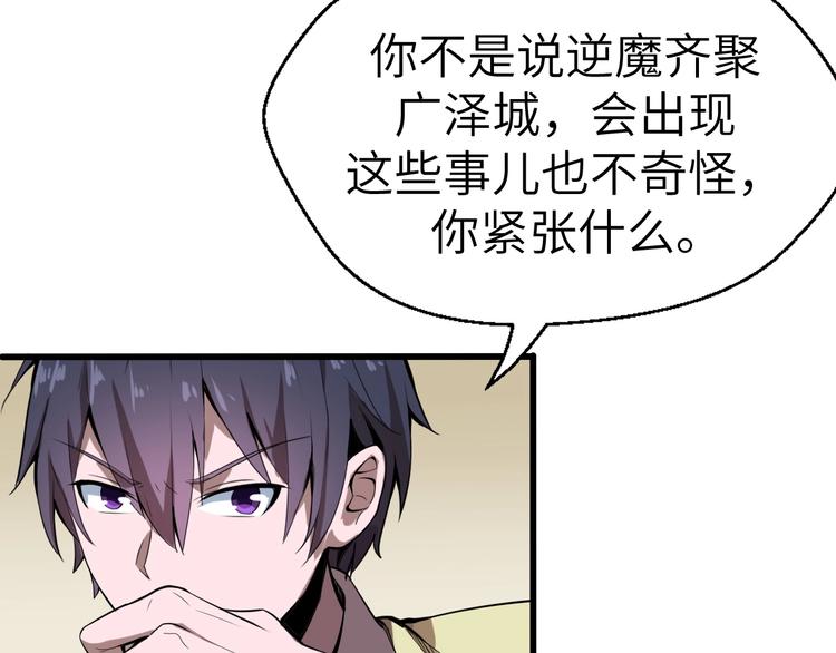 第6话 渐进的危机62