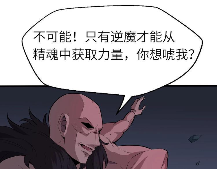 第11话 意外的反击46