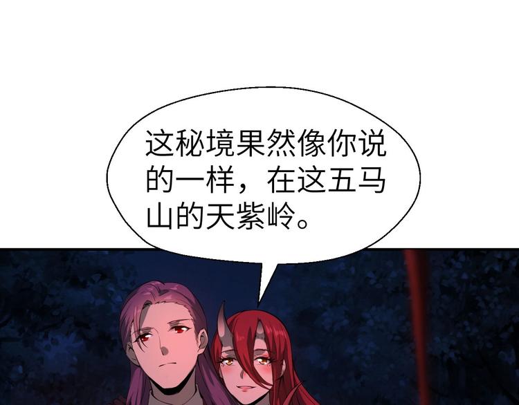 第9话 夺命邪神像！8