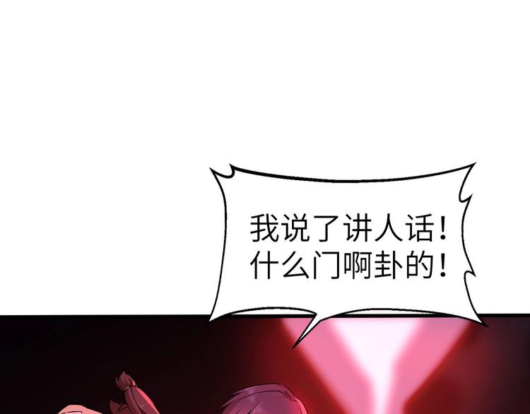 第10话 破解之法26