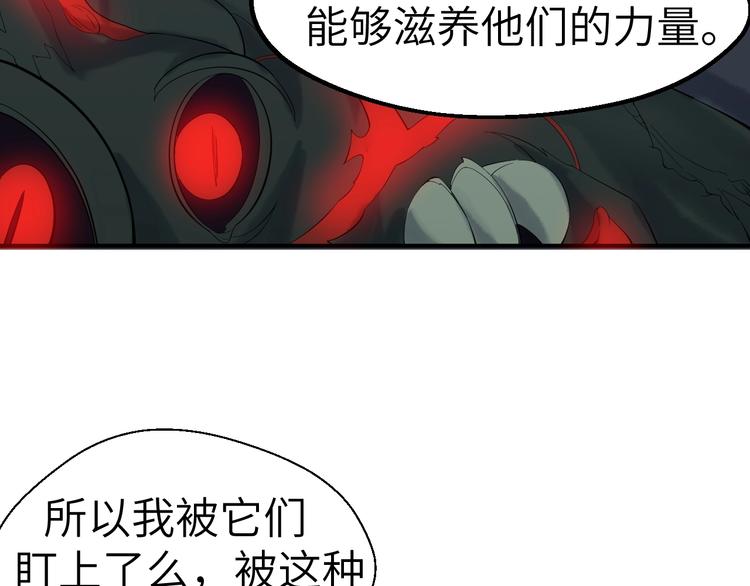 第2话 世界的真实面目67