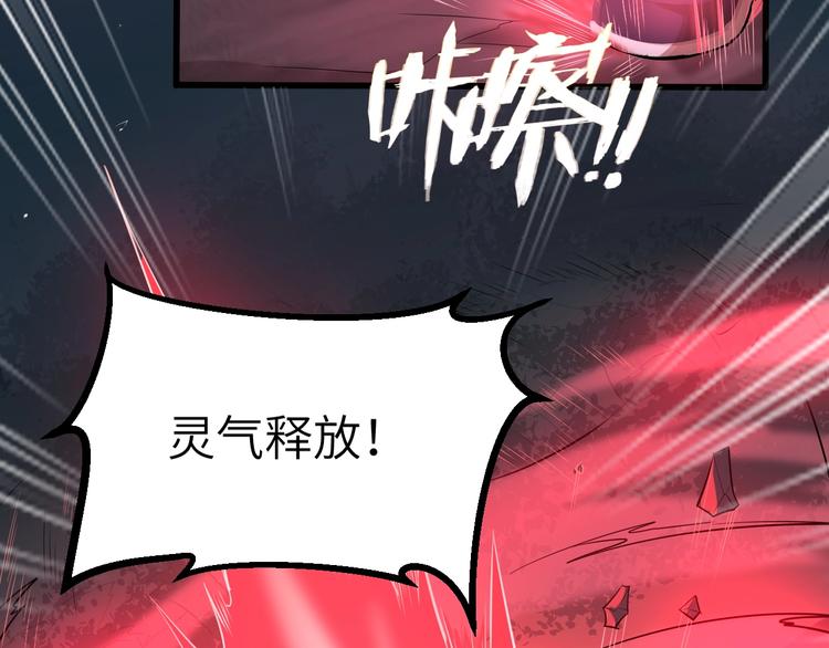 第8话 结界封印104