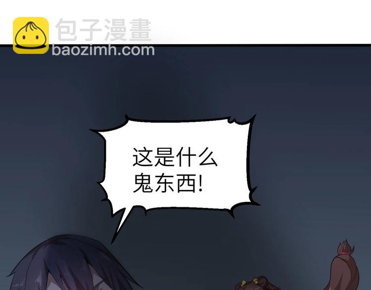 第9话 夺命邪神像！106