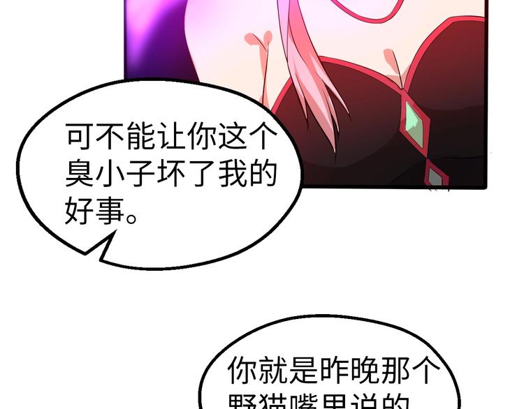 第3话 最强保镖！130