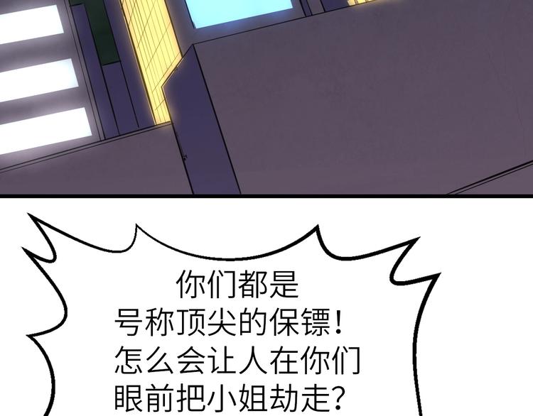 第1话 敢在我地盘撒野？74