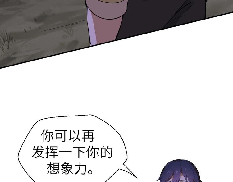 第2话 世界的真实面目8