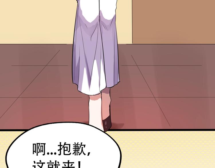 第3话 最强保镖！11