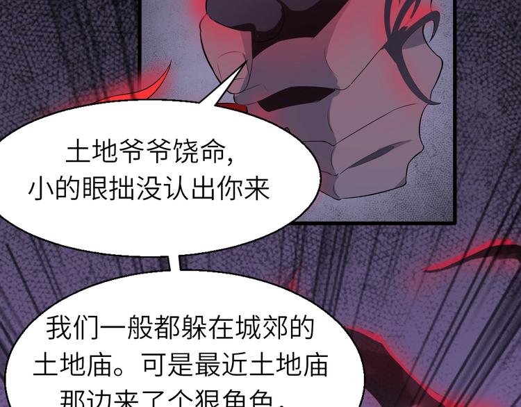 第1话 敢在我地盘撒野？67