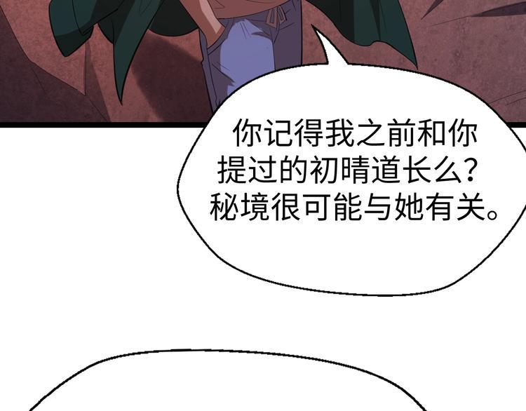 第12话 魔道131