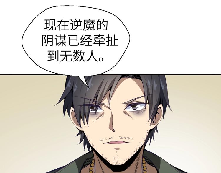 第6话 渐进的危机99