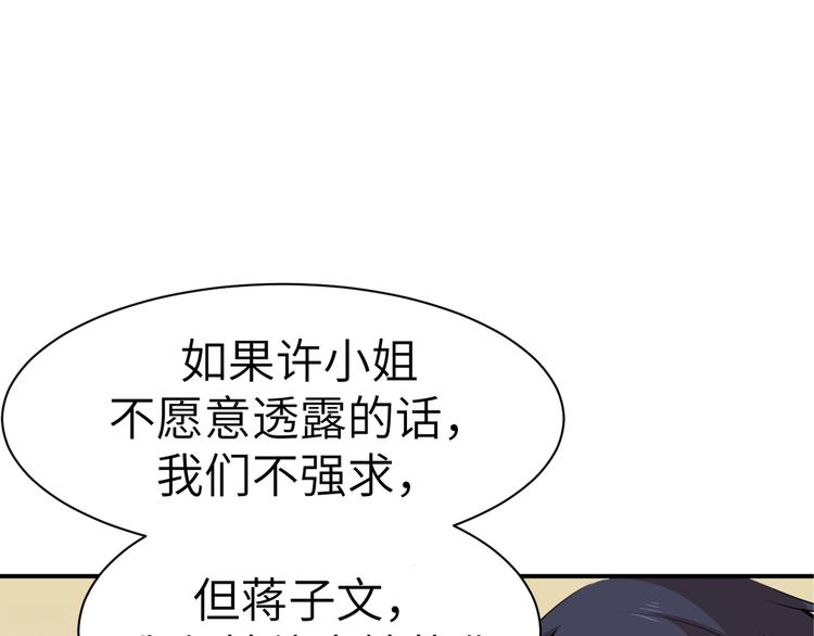 第5话 这件事有猫腻！71