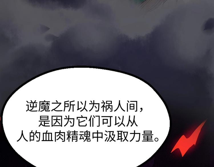 第12话 魔道73