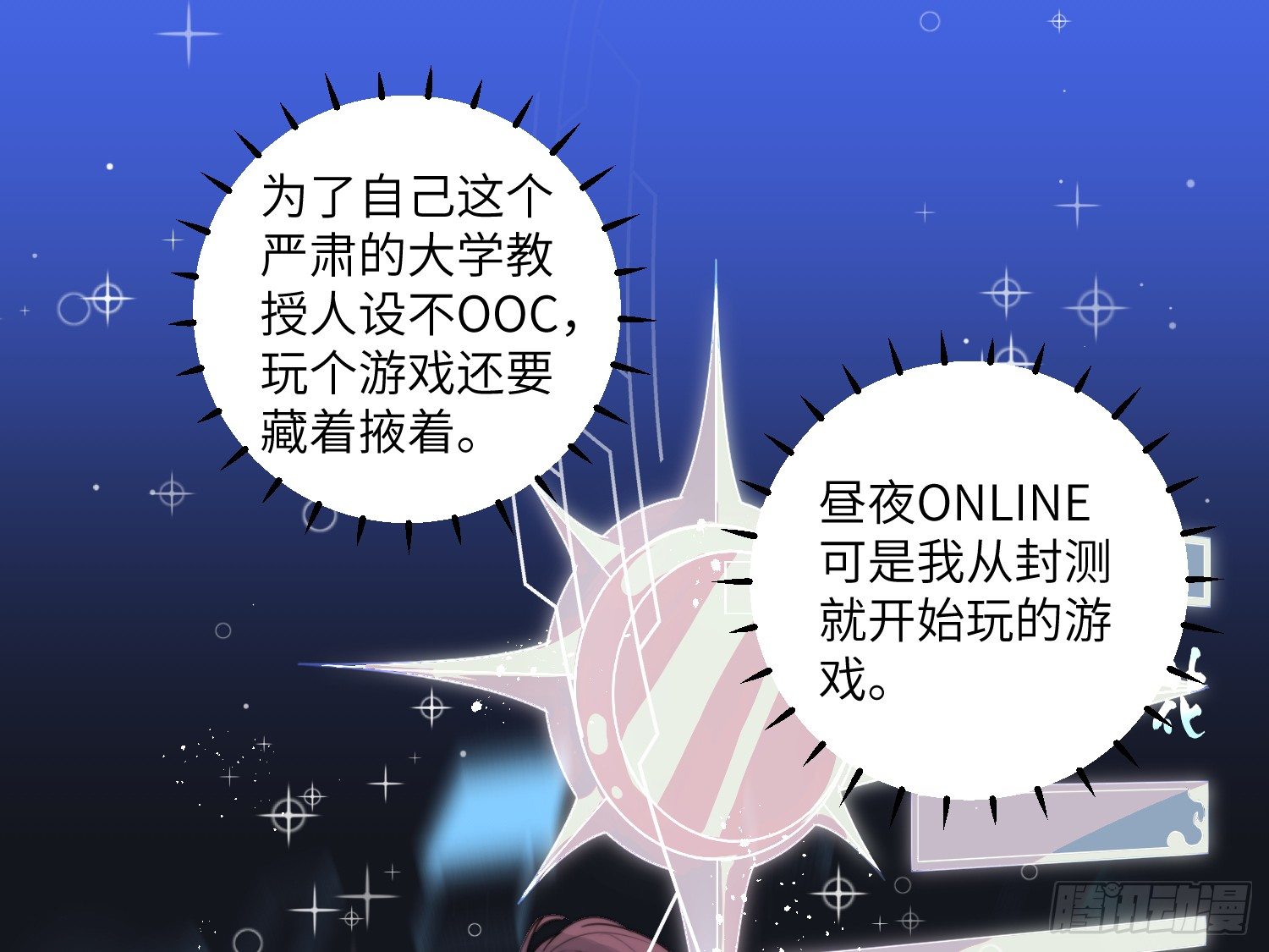 1-登录游戏59