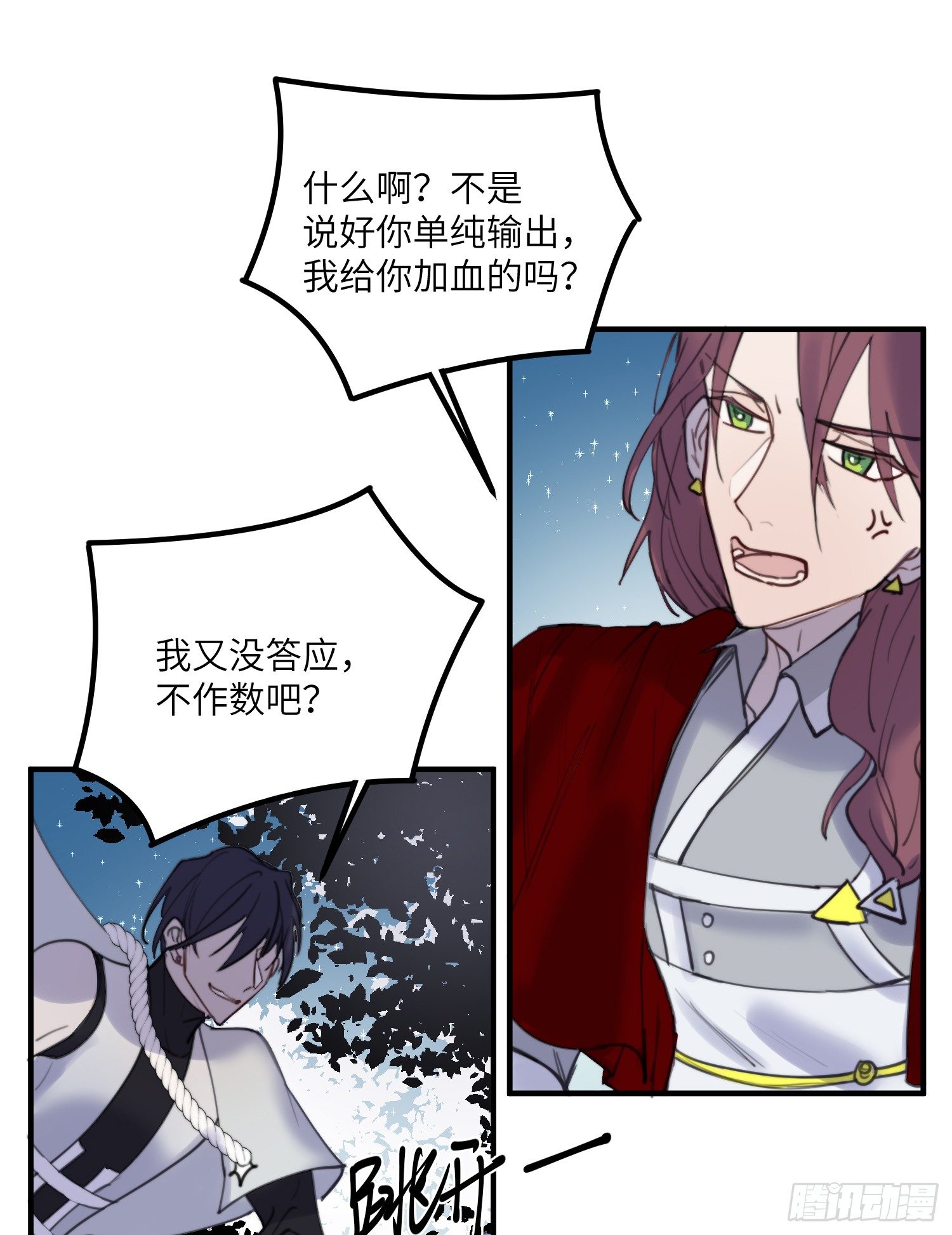 8-配合49