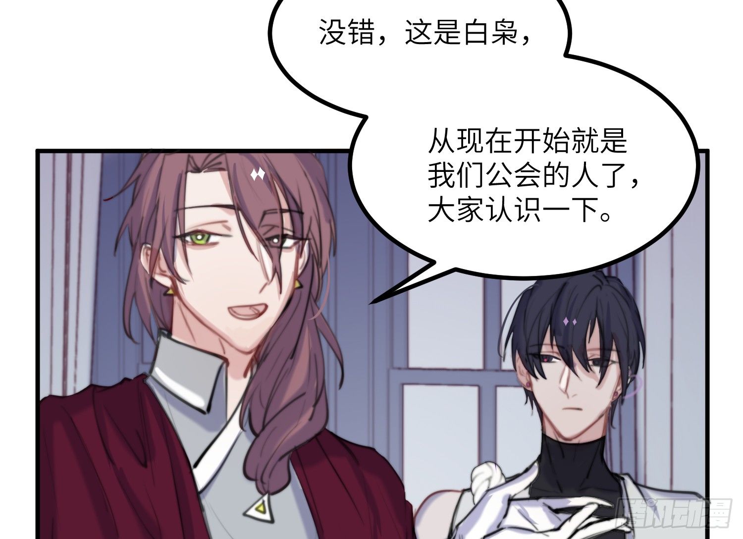 11-加入公会32