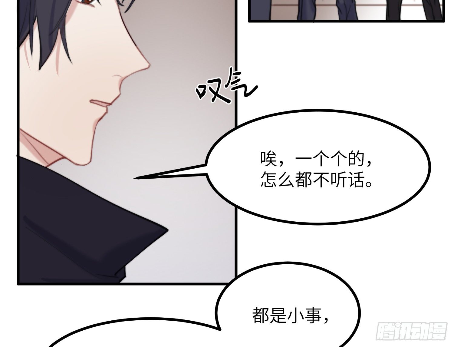 10-游戏之外69
