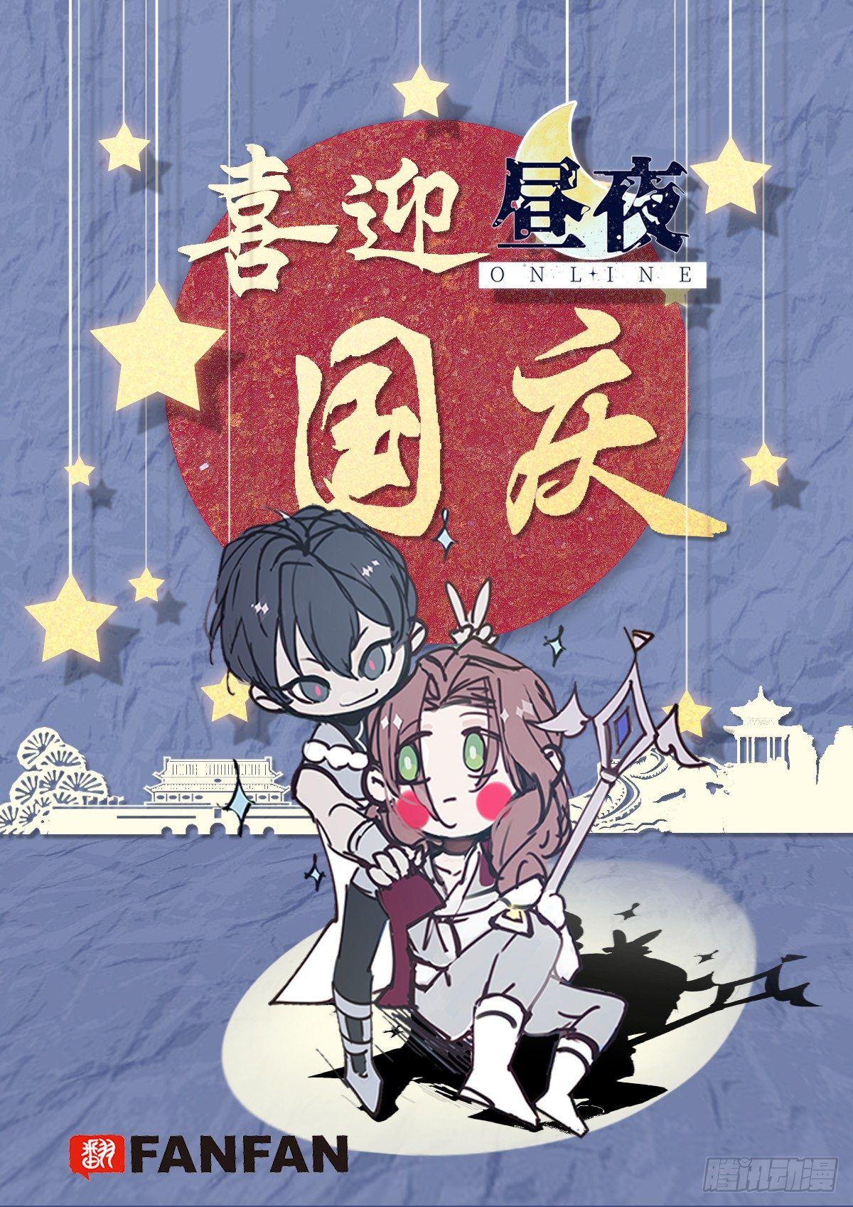 11-加入公会83