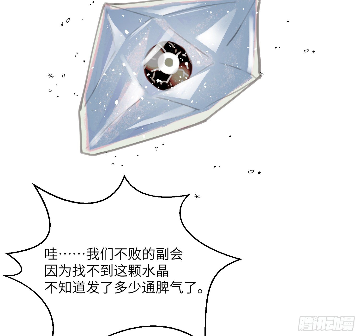 5-黑眼水晶24