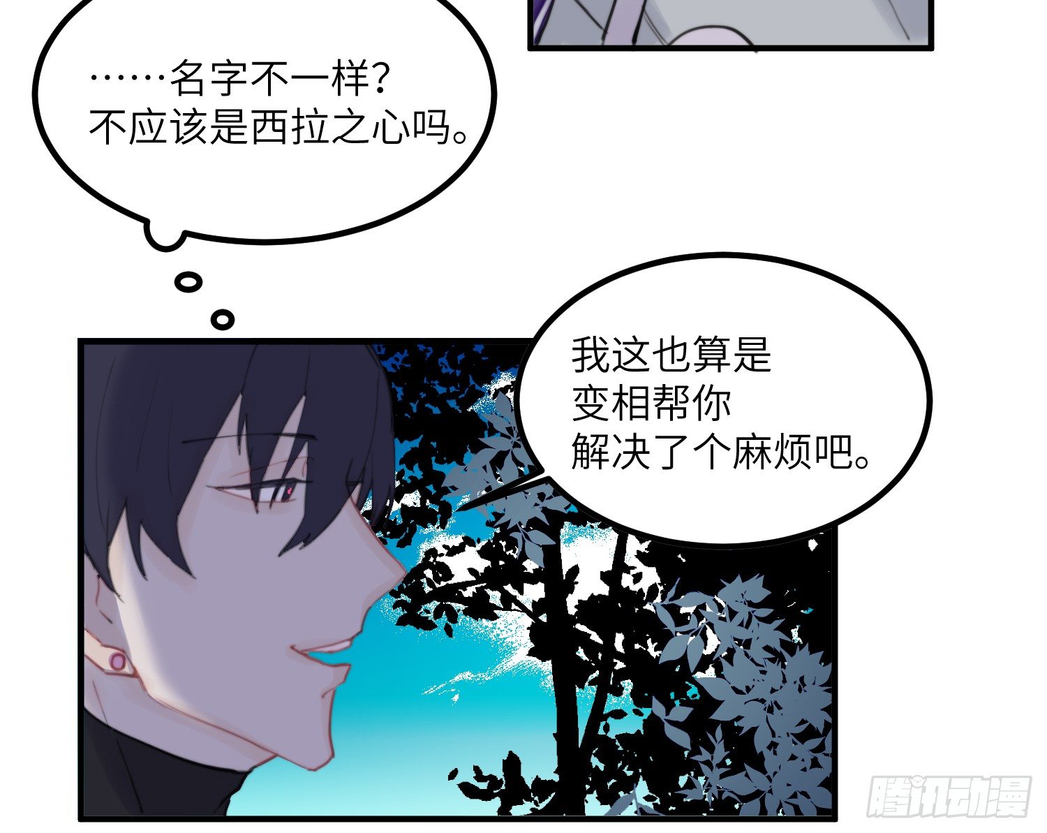 6-副本任务I24