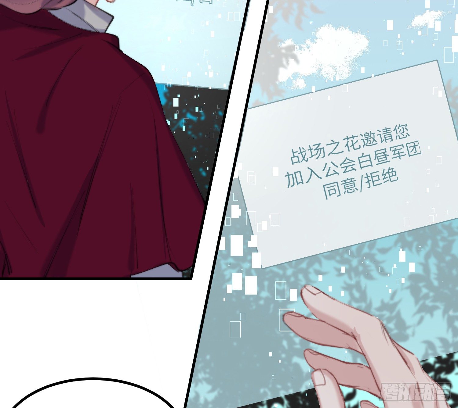 11-加入公会58