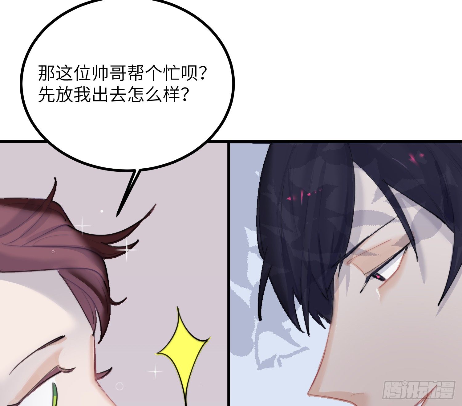 2-落入陷阱33