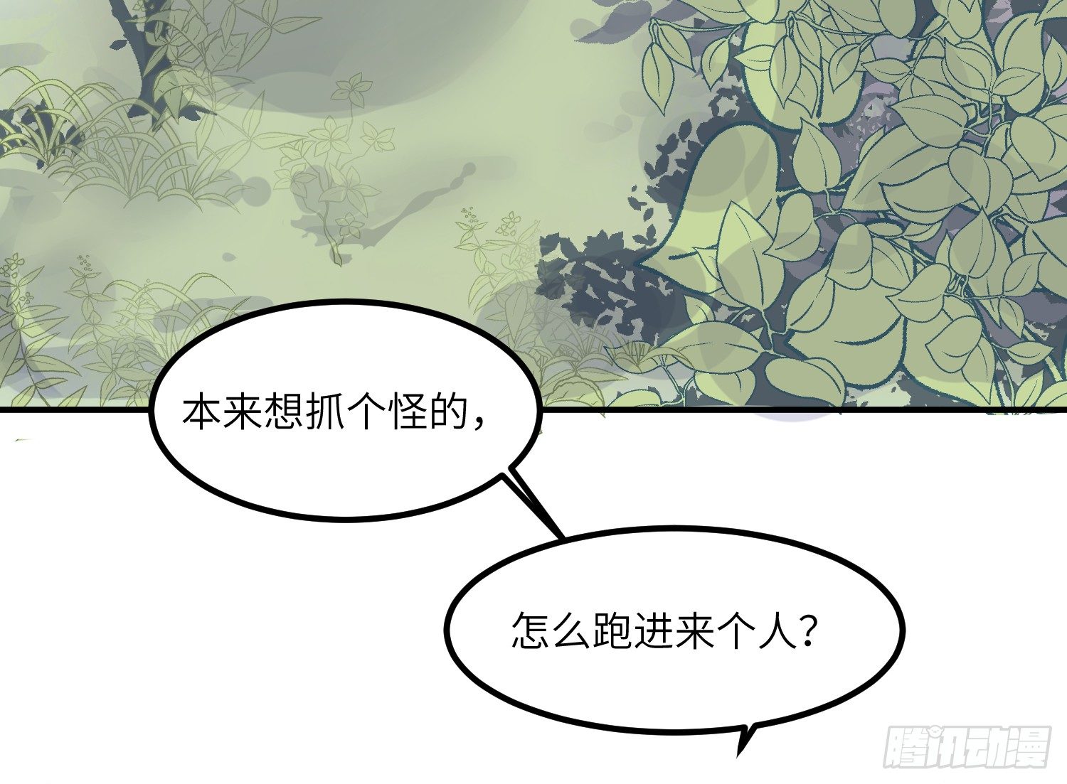 2-落入陷阱25