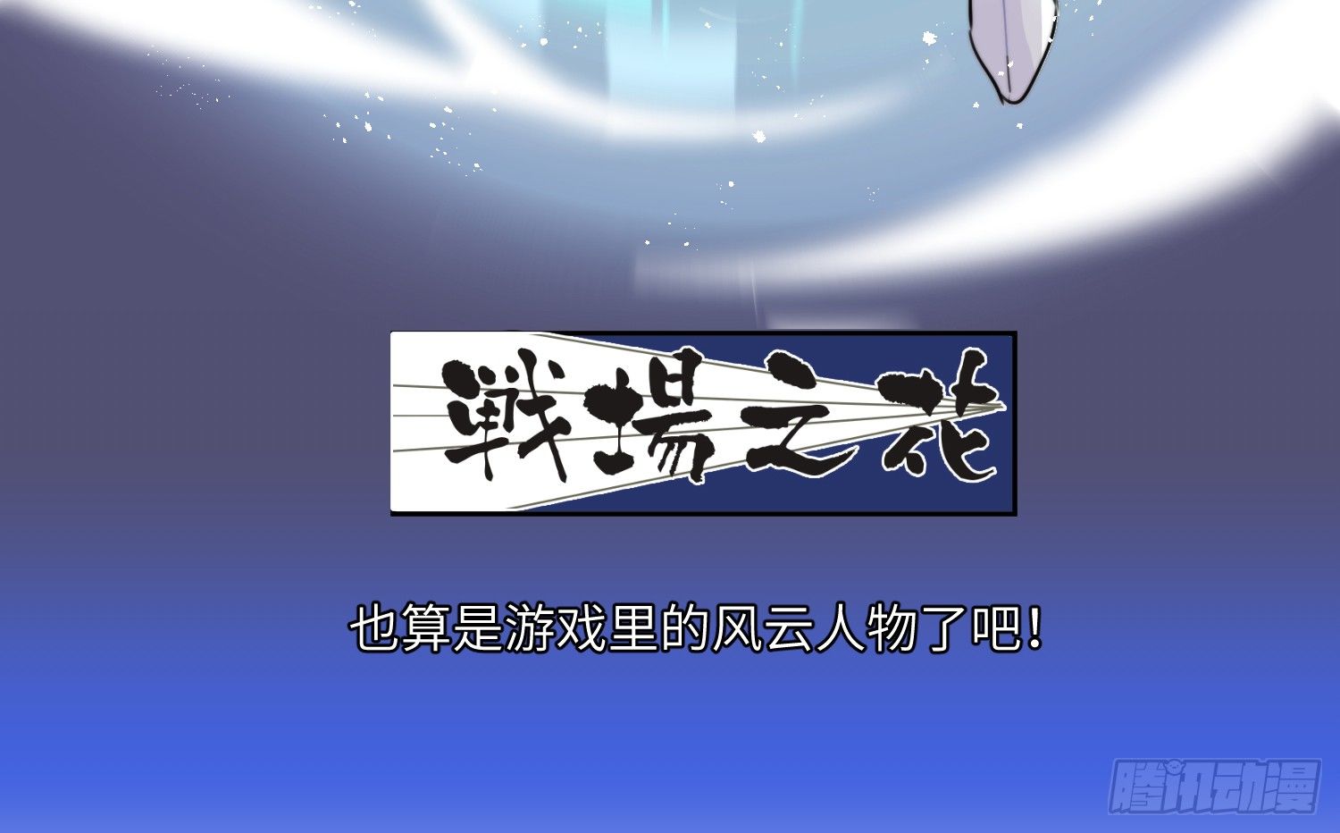 1-登录游戏62
