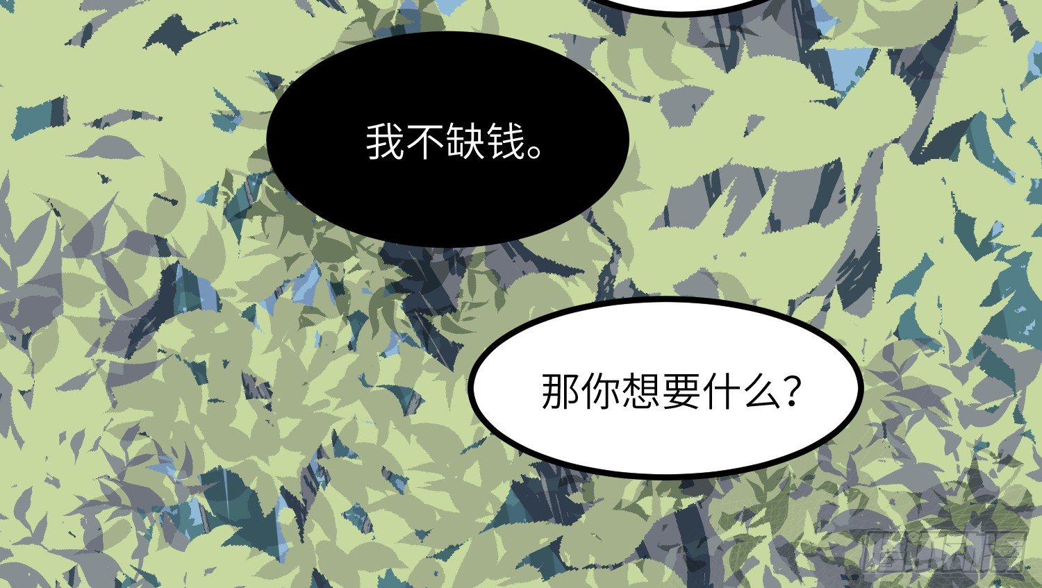 2-落入陷阱43