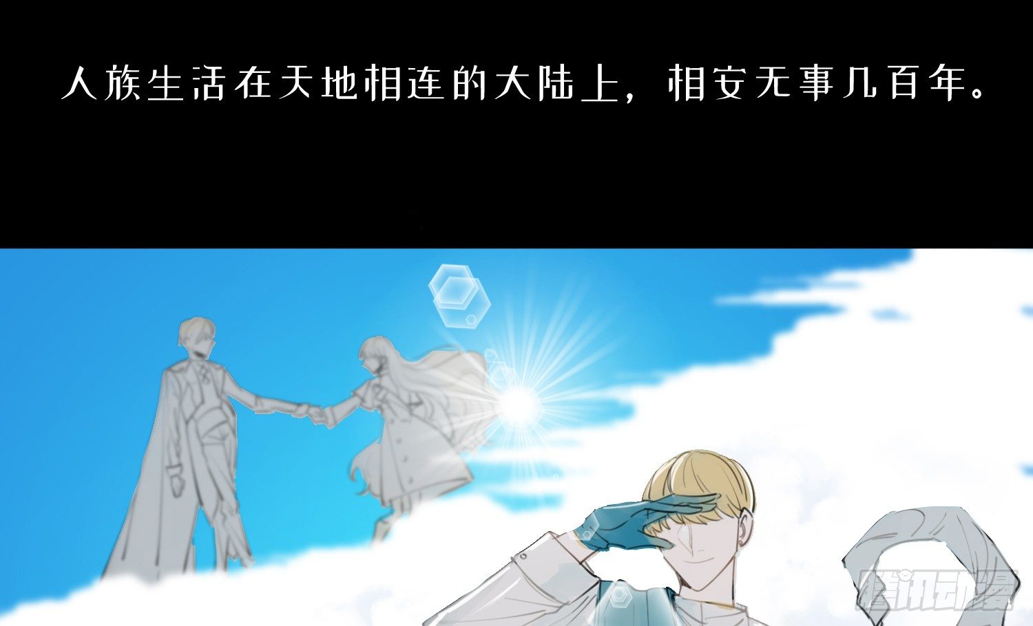 1-登录游戏4