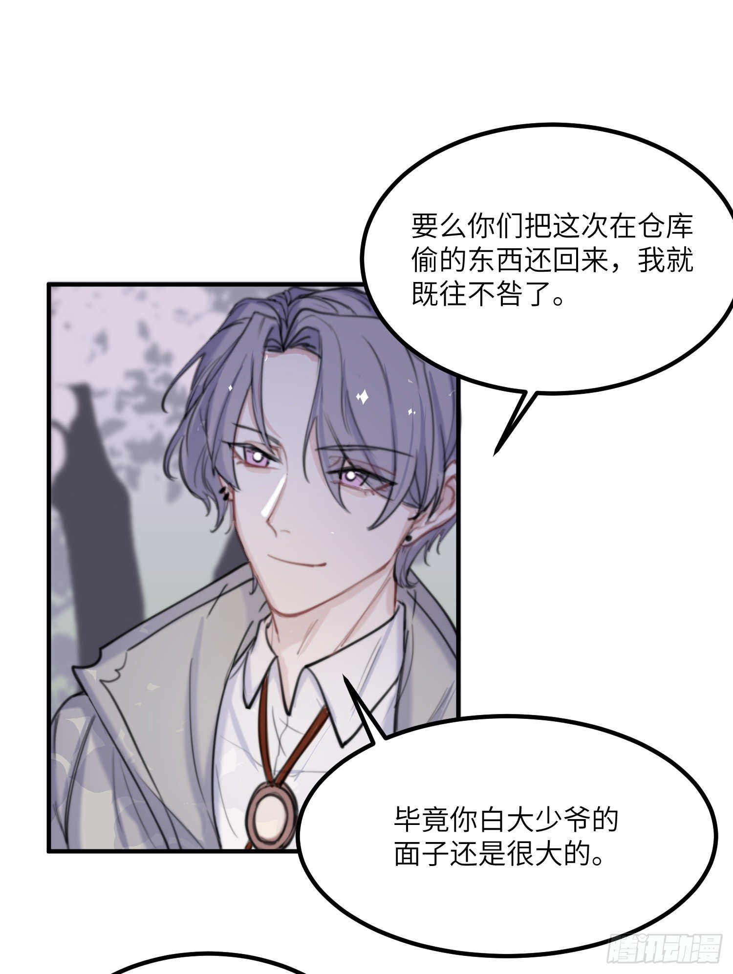 17-起疑38