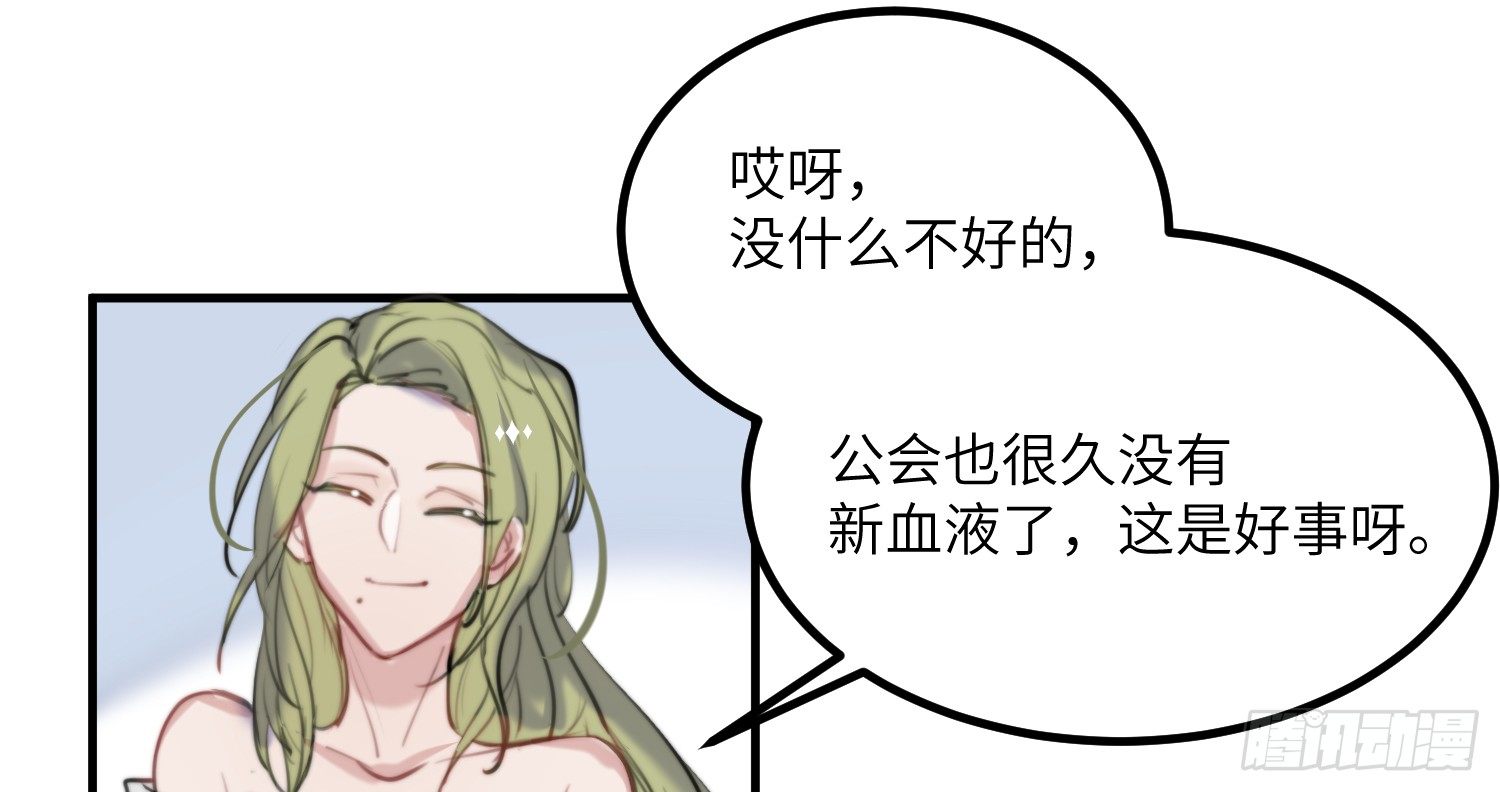 11-加入公会38