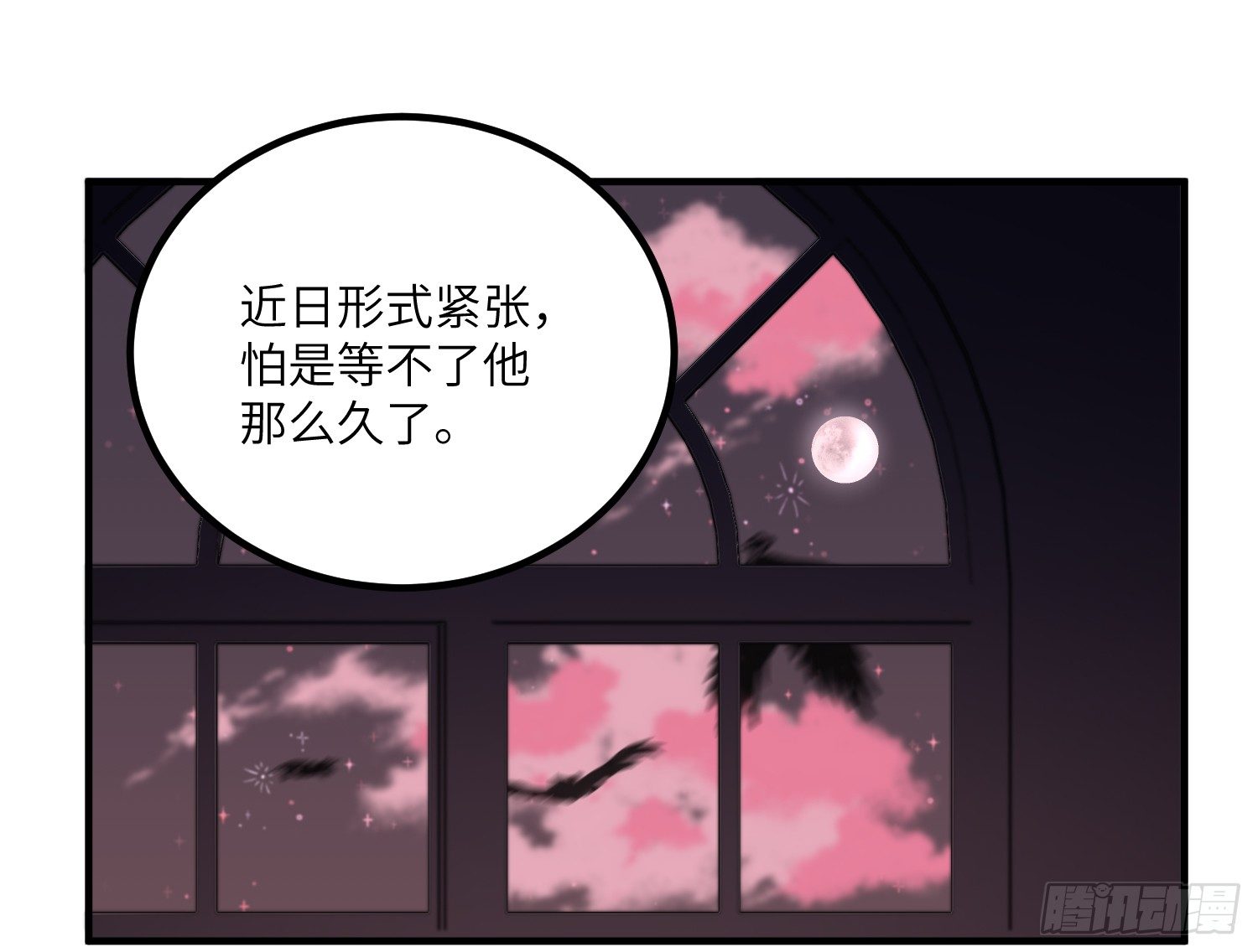 11-加入公会10