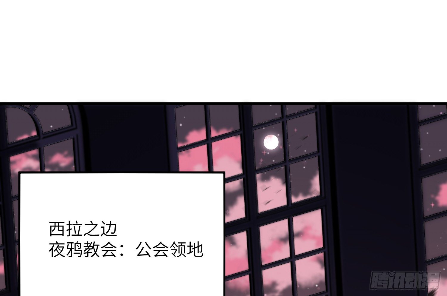 11-加入公会2