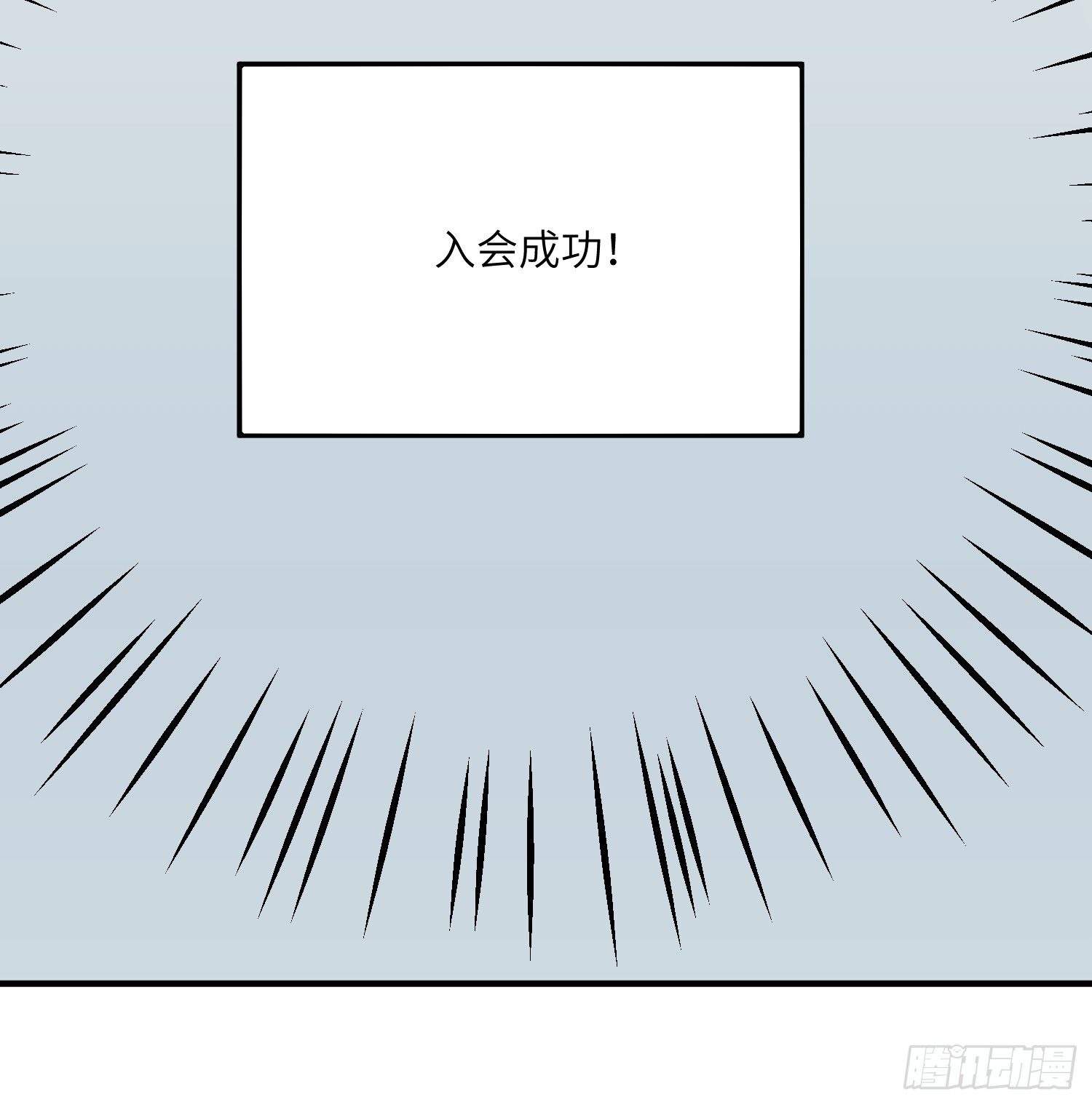 11-加入公会66
