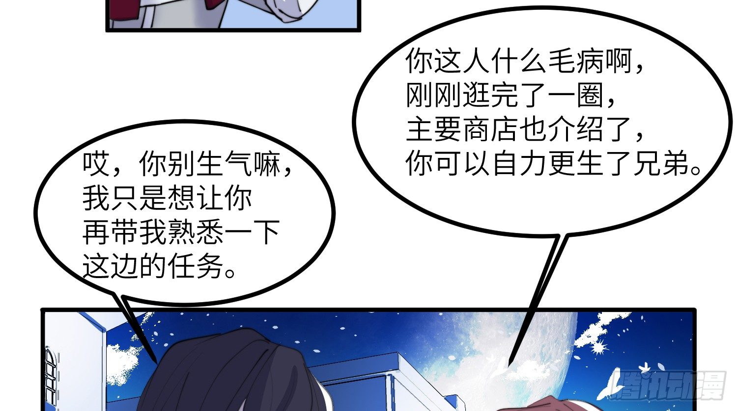 4-光明之都16