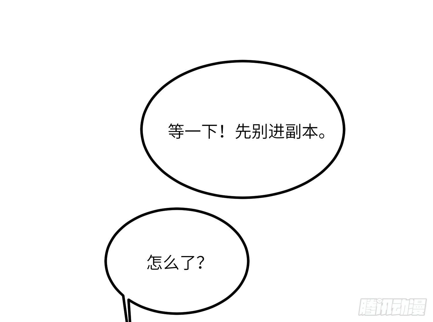 6-副本任务I12