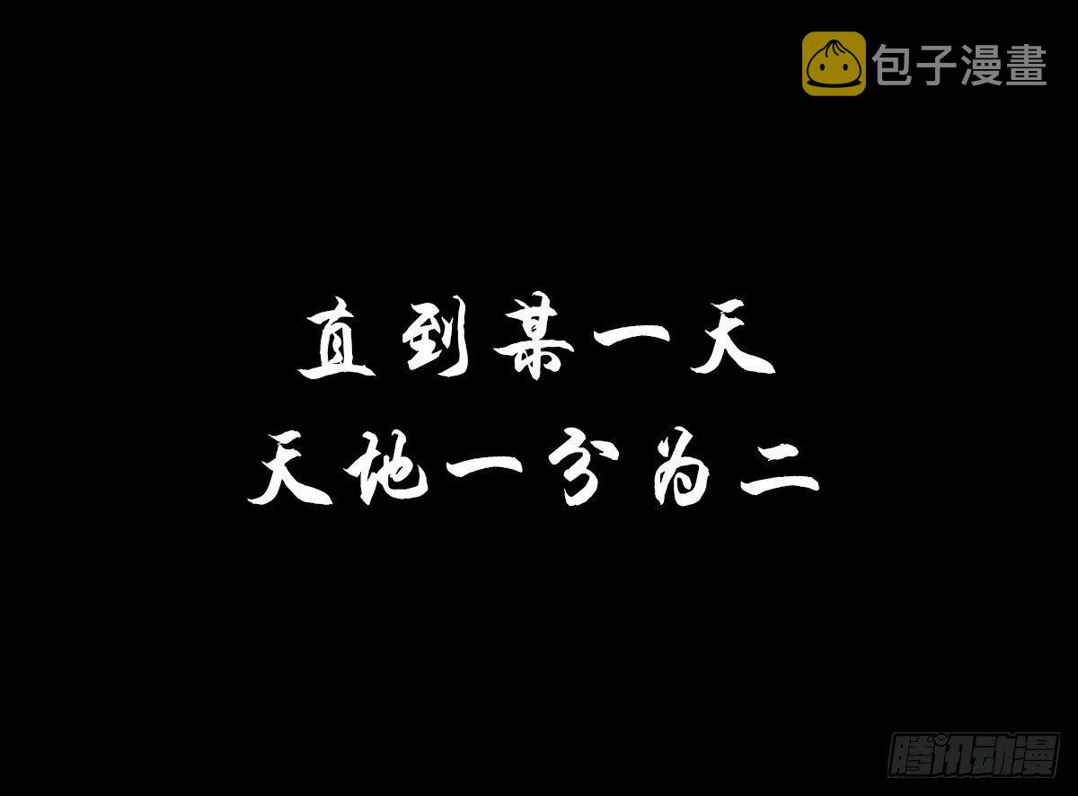 预告3