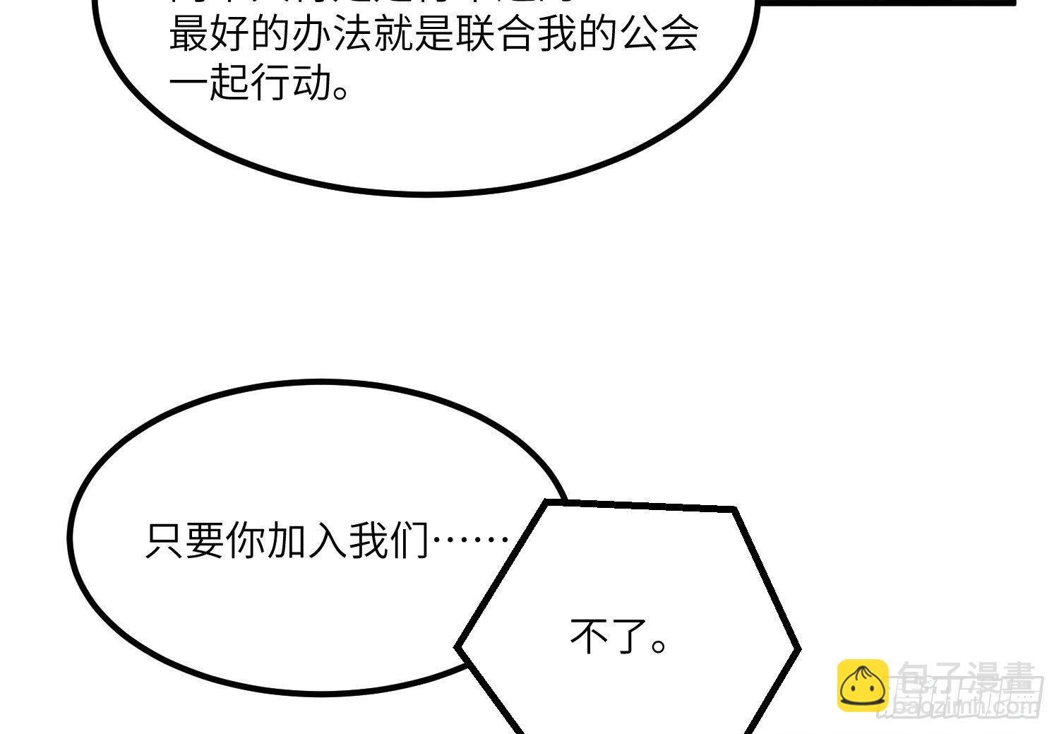11-加入公会22