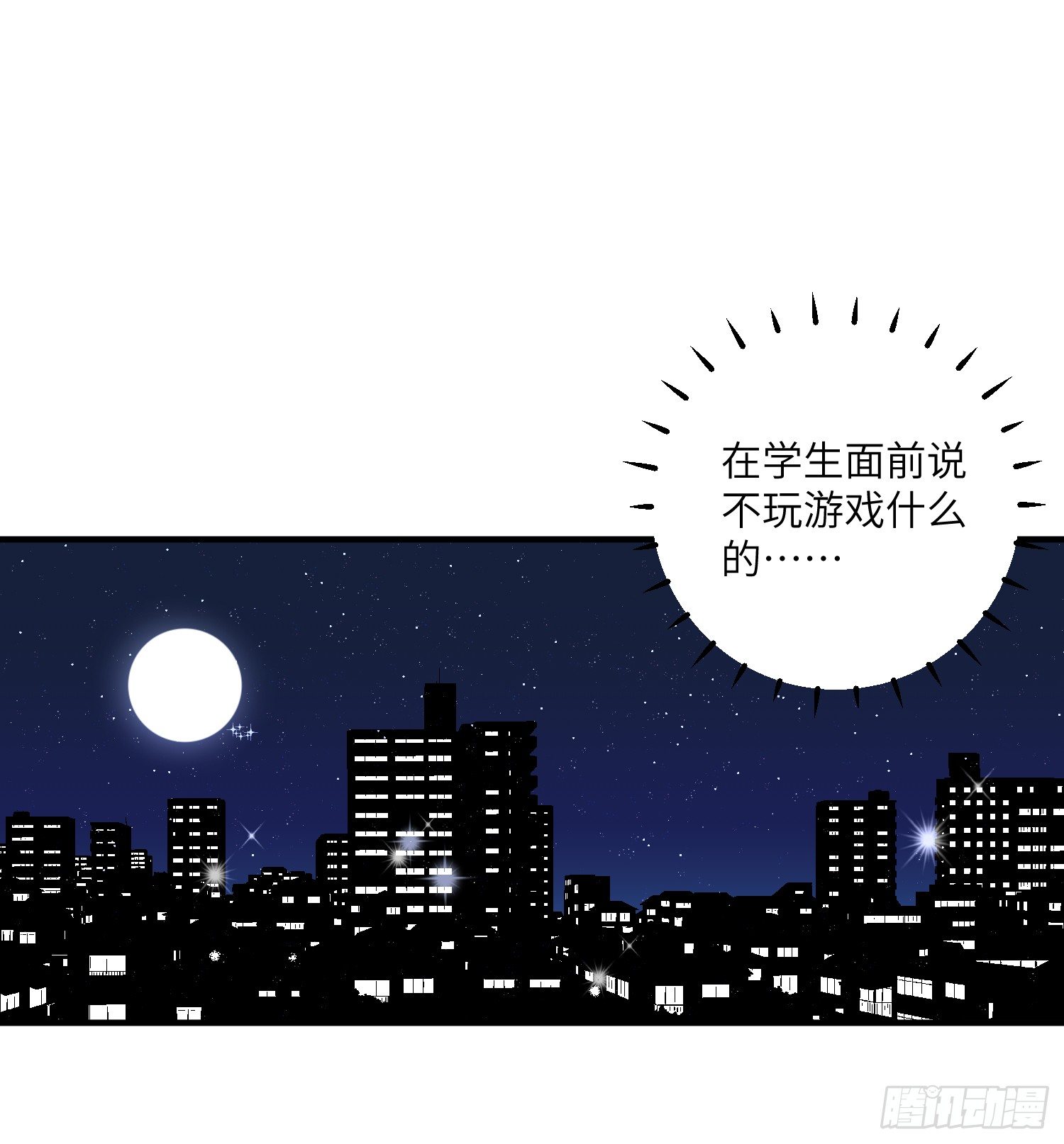 1-登录游戏50