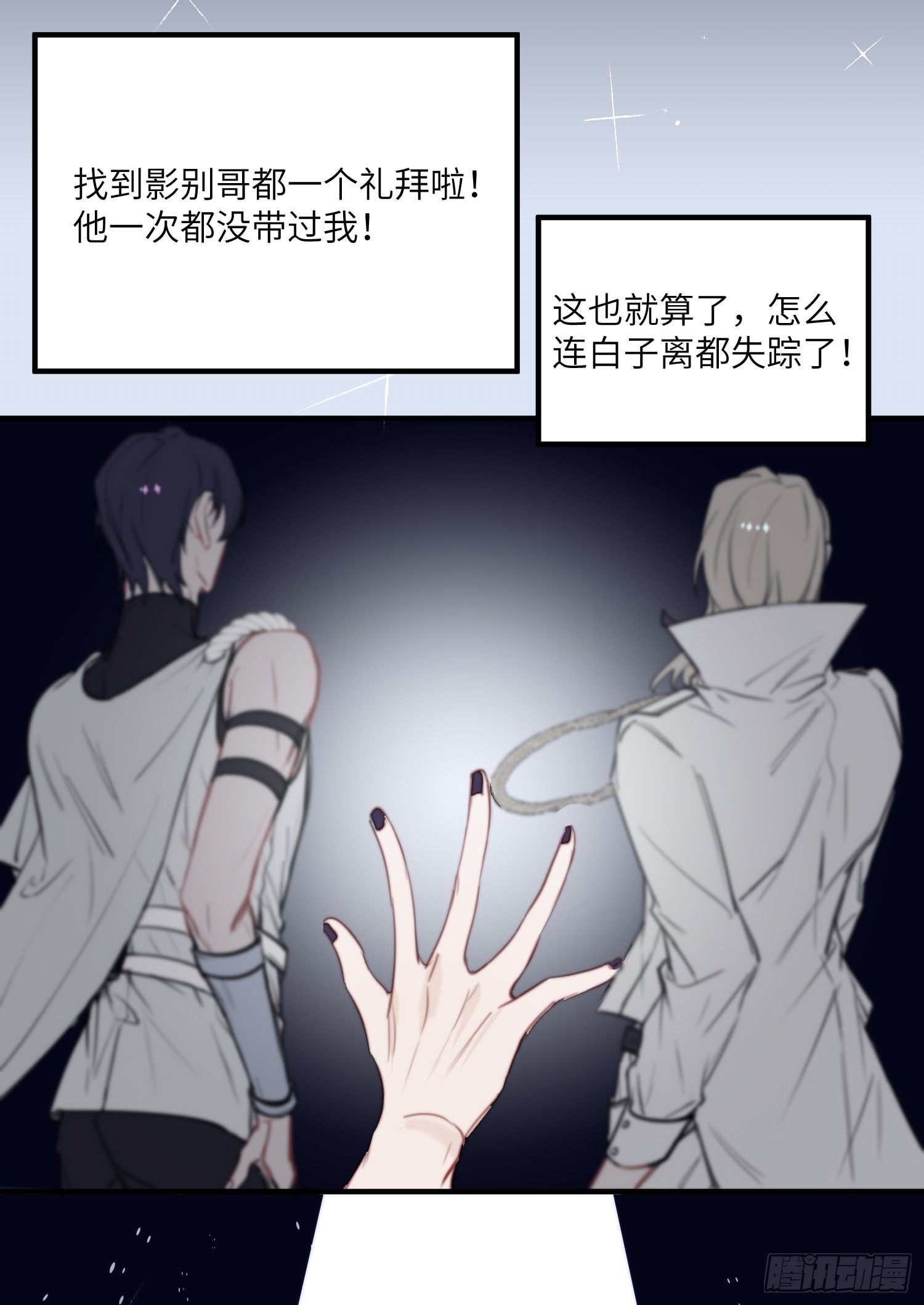 17-起疑7