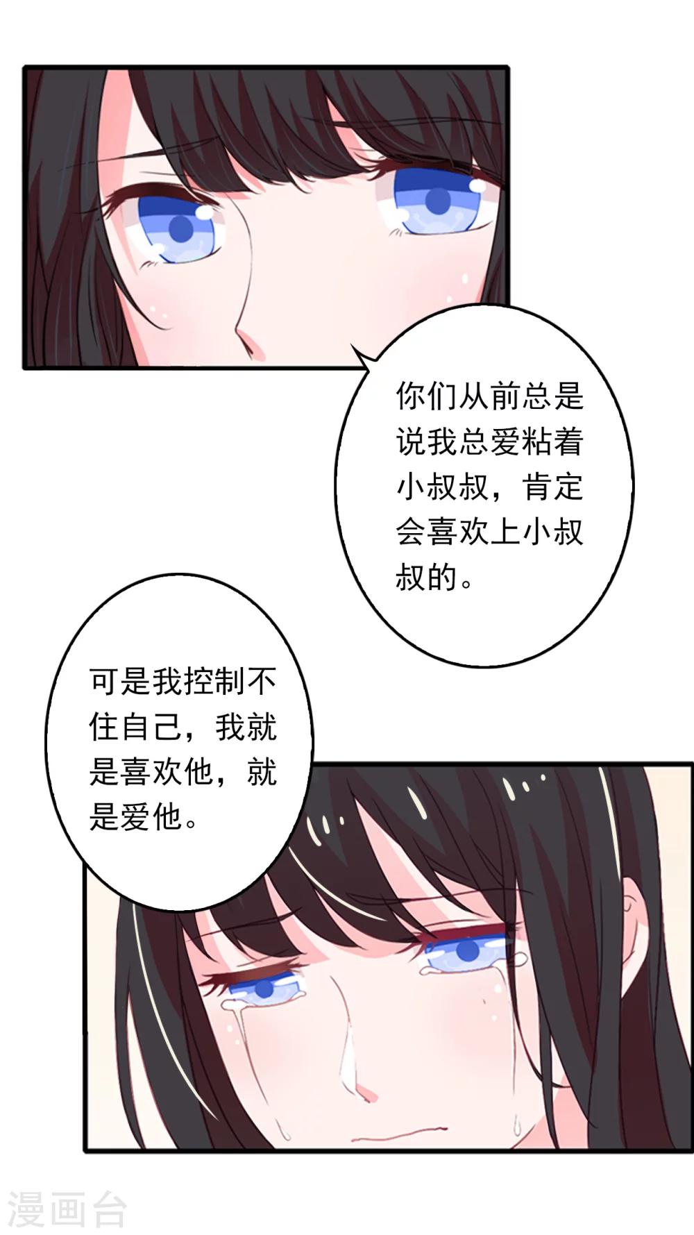 第6话 怀疑9