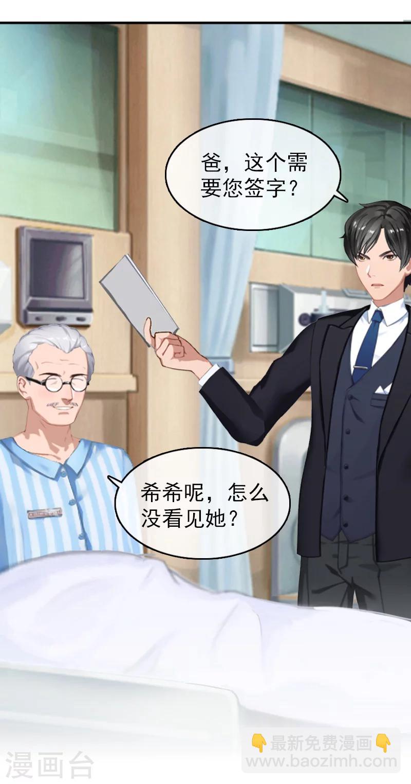 第19话 你打她了？12