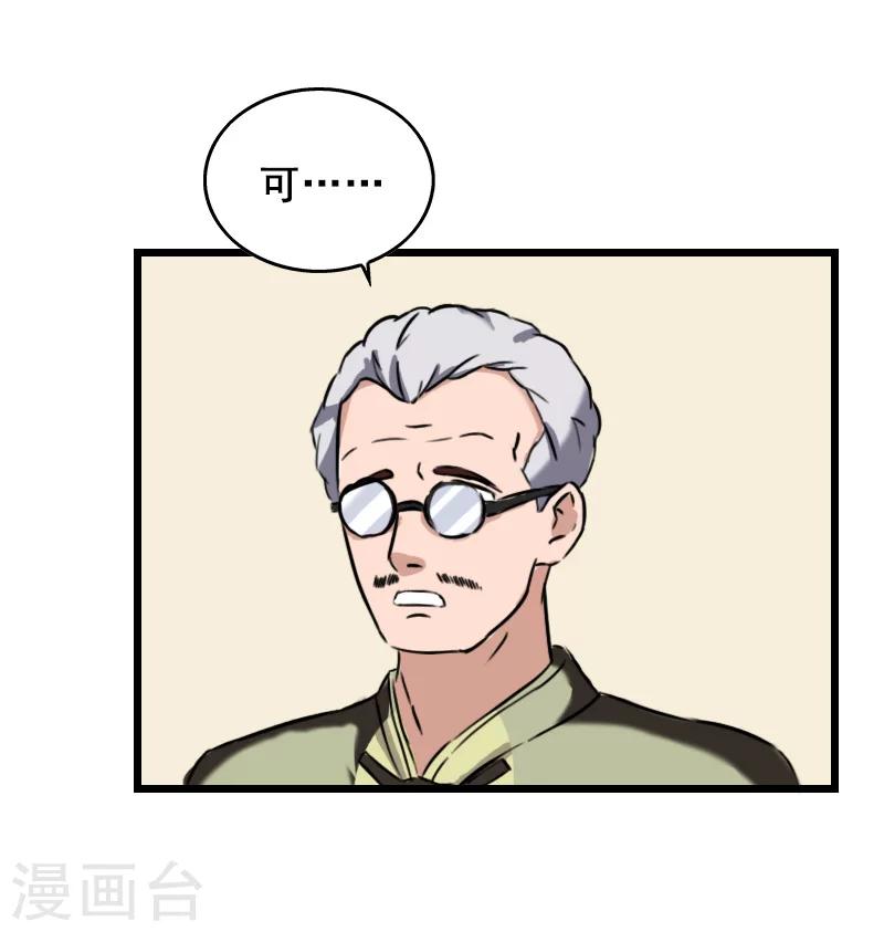 第28话 血债血偿30