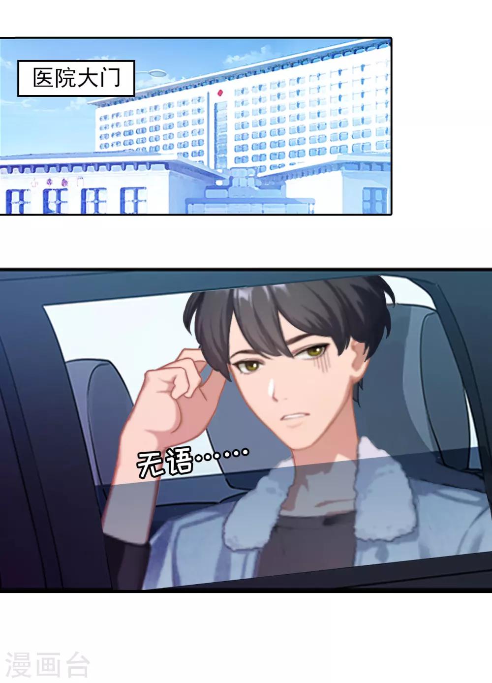 第4话 危机26