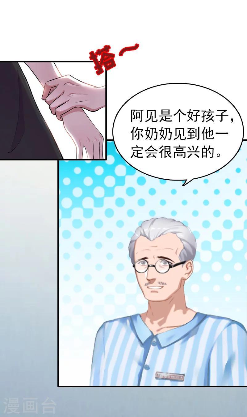 第8话 暗箭11