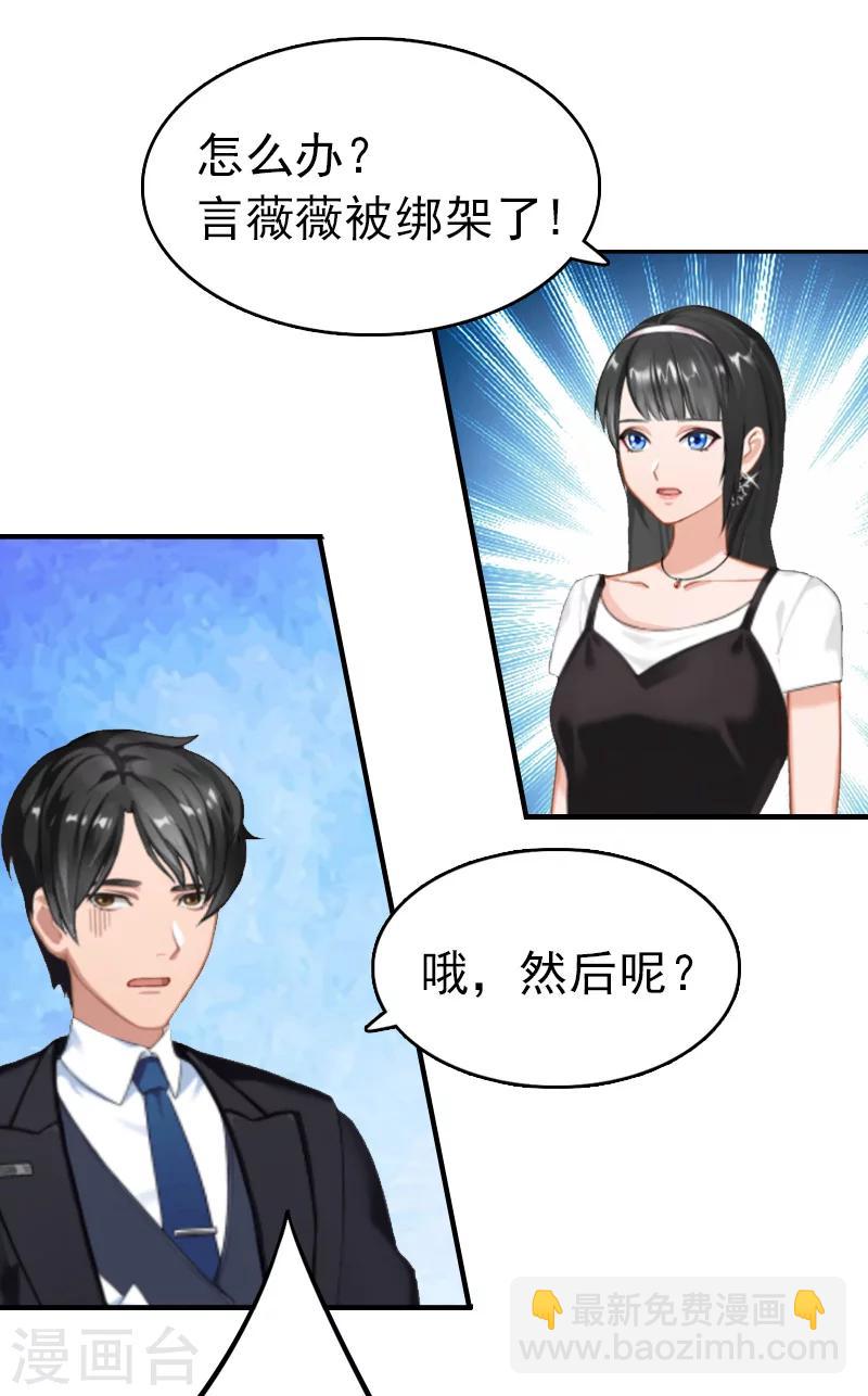 第12话 爷爷2